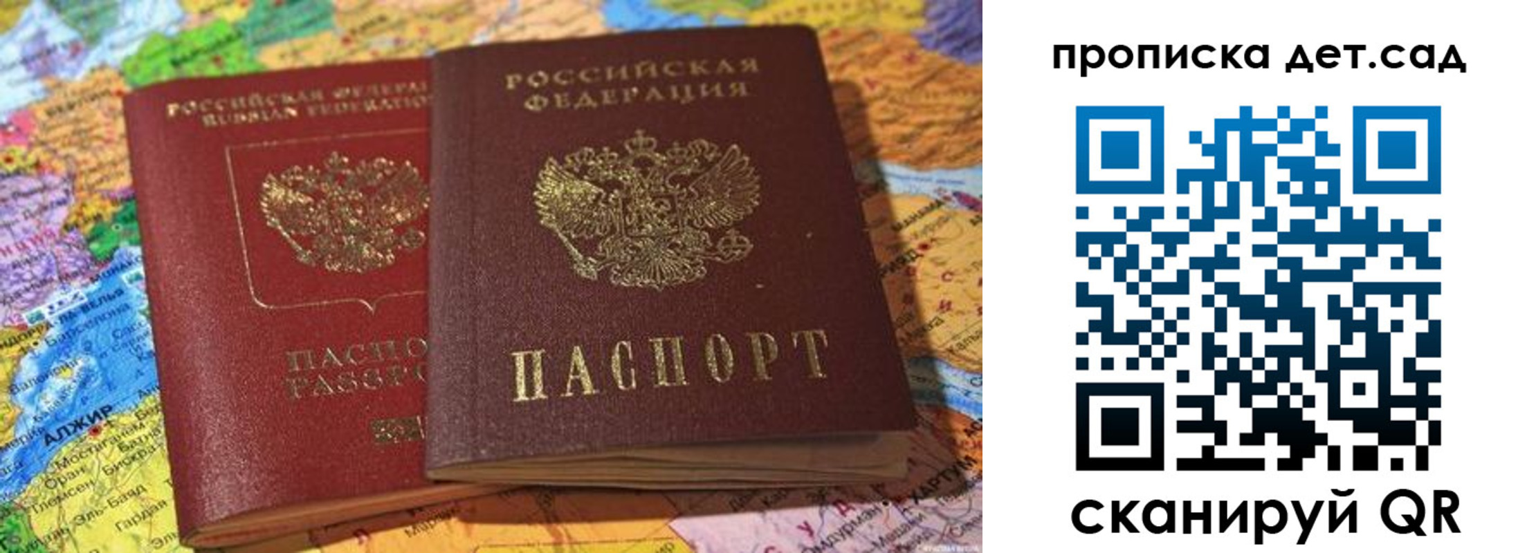 временная регистрация гарантия в Зеленогорске