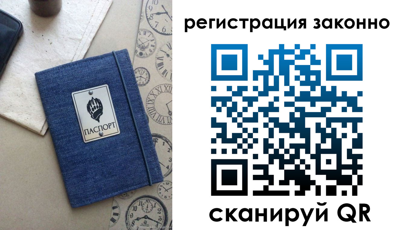 прописка от собственника в Зеленогорске