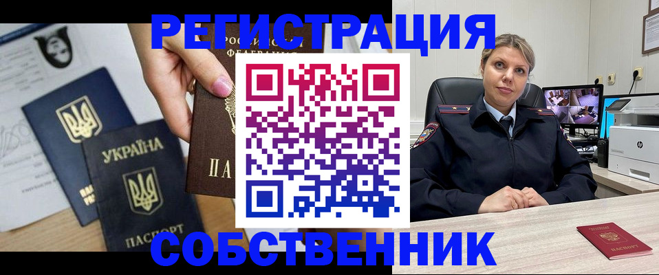 временная регистрация адрес в Зеленогорске