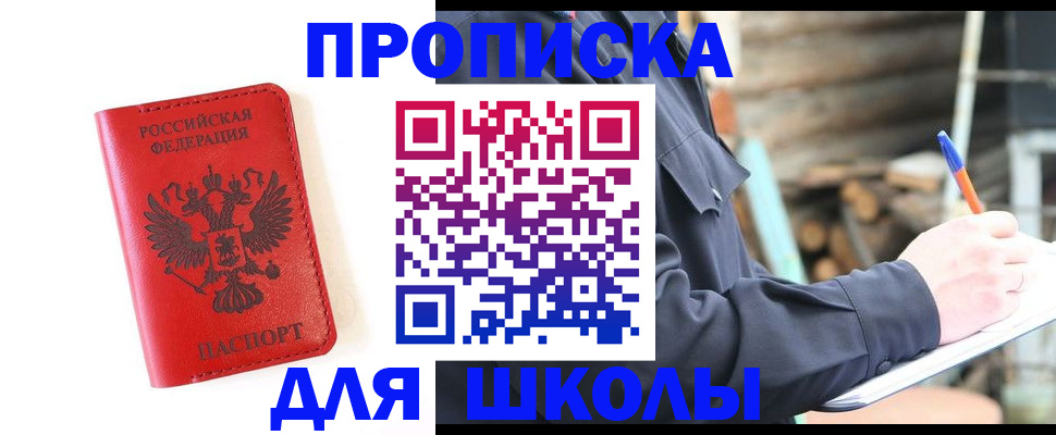временная регистрация для всех в Зеленогорске