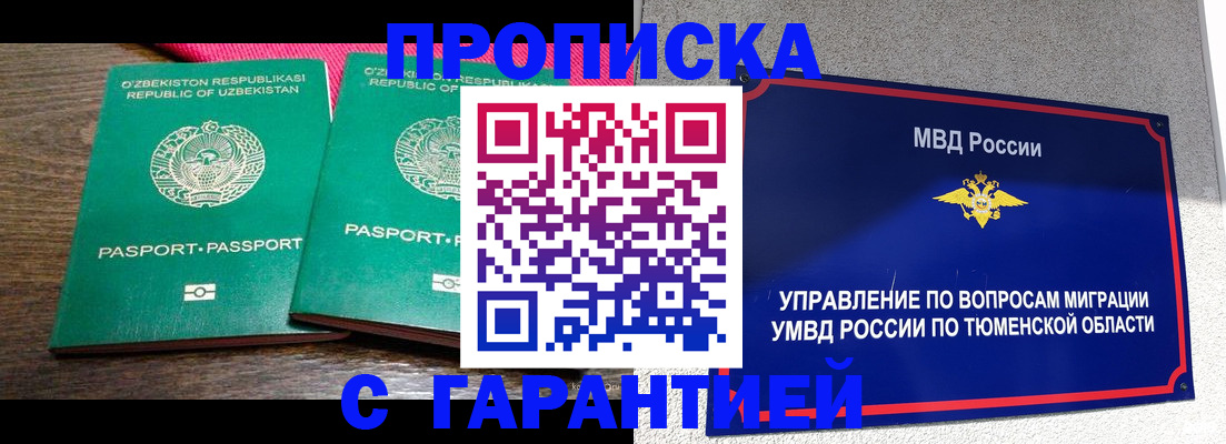 прописка иностранных граждан в Зеленогорске
