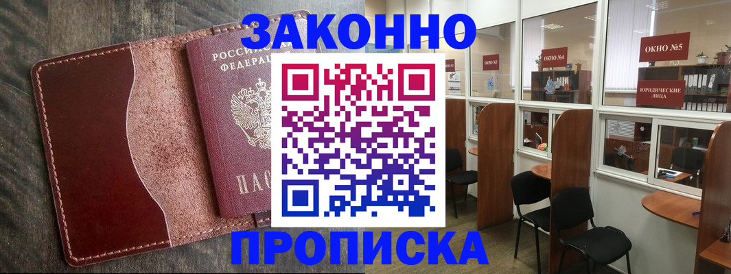 миграционный учет в Зеленогорске