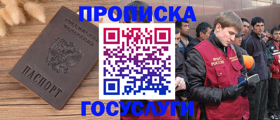 прописка регистрация в Зеленогорске